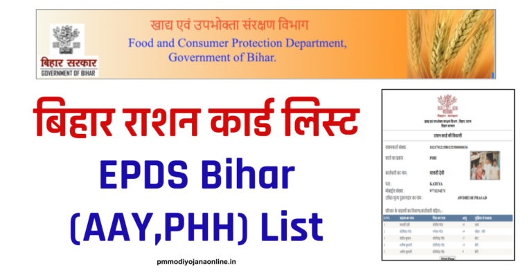 How to Add Name to Bihar Ration Card?