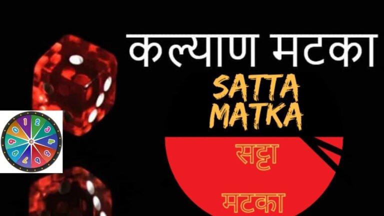SATTA MATKA | MATKA RESULT | KALYAN MATKA 