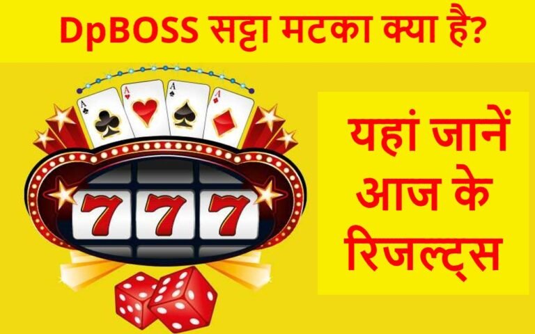 Satta Matka: Understanding DP Boss