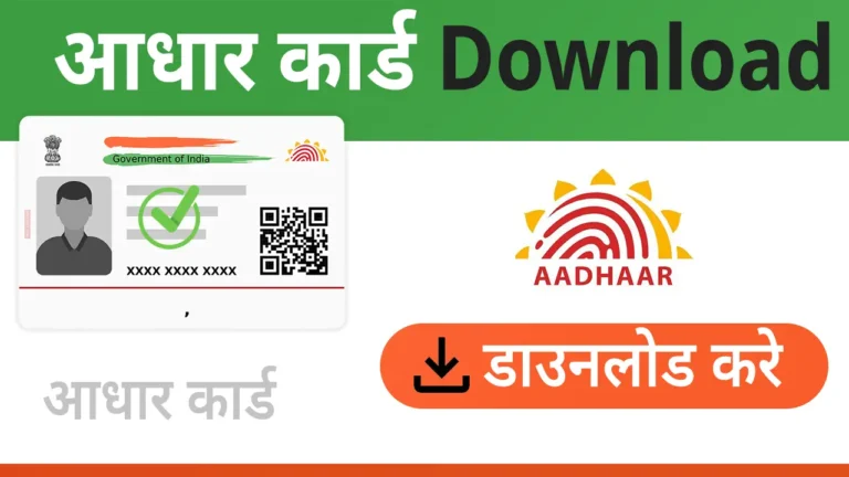 Unique Identification Authority of India (UIDAI): A Comprehensive Overview